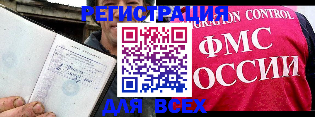 прописка законно в Красноперекопске