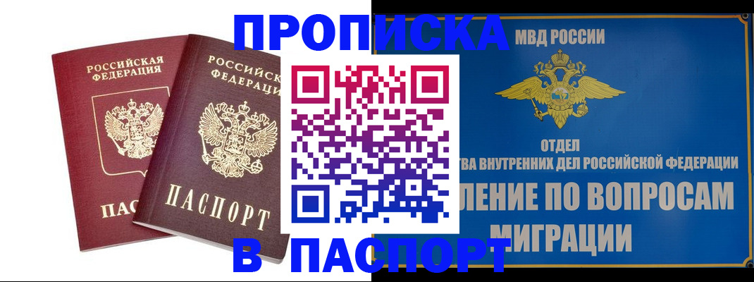 временная регистрация госуслуги в Красноперекопске