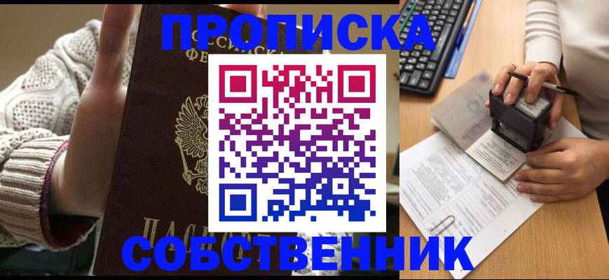 временная регистрация надежно в Красноперекопске