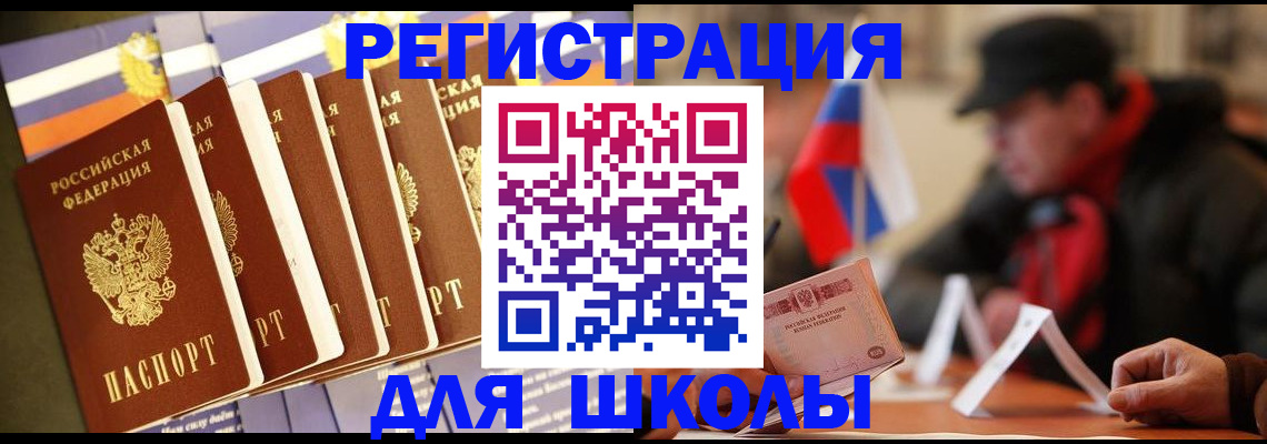 временная регистрация недорого в Красноперекопске